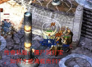 ����˽������ʬ���򱦣���β������ض��飿