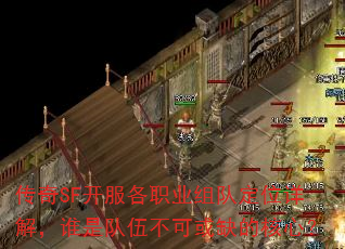 ����SF������ְҵ��Ӷ�λ��⣬˭�Ƕ��鲻�ɻ�ȱ�ĺ��ģ�