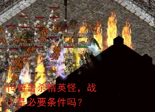 �����ɱ��Ӣ�֣�սʿ�Ǳ�Ҫ������