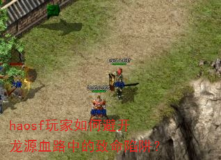 haosf�����αܿ���ԴѪ·�е��������壿