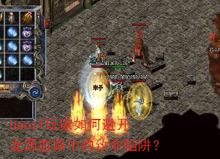 haosf�����αܿ���ԴѪ·�е��������壿