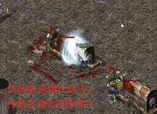 ��ʦ봽𿰱�սʿ������֮·�����ʤ��