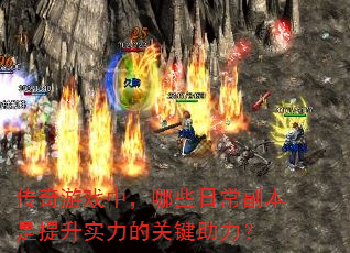 ������Ϸ�У���Щ�ճ�����������ʵ���Ĺؼ�������