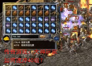 ������Ϸ�������������ٳ�40����