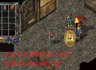 ����ʥ�º���ǧ�𣿳�����װ��������δ��죿