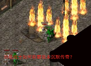 35��սʿ��γư��ұ���Ĭ���棿