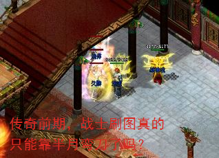 ����ǰ�ڣ�սʿˢͼ���ֻ�ܿ������䵶����