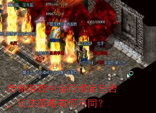 ������Ϸ�н�Ұ�����淨�����кβ�ͬ��