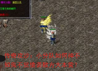 ���湥ɳ��С�ֶ������֪������͵Ϯ�з���Ӫ��