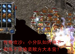 ���湥ɳ��С�ֶ������֪������͵Ϯ�з���Ӫ��