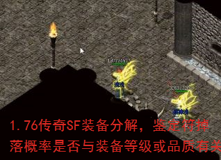 1.76����SFװ���ֽ⣬��������������Ƿ���װ���ȼ���Ʒ���йأ�