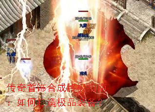 �������κϳ��ռ�ָ�ϣ���δ��켫Ʒװ����