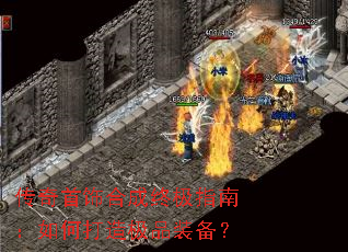 �������κϳ��ռ�ָ�ϣ���δ��켫Ʒװ����
