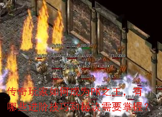 ���������γ�ΪPK֮��������Щ���׼��ɺ��ؾ���Ҫ���գ�