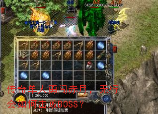 ���浥���´����£����л���λ���BOSS��