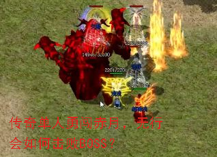 ���浥���´����£����л���λ���BOSS��