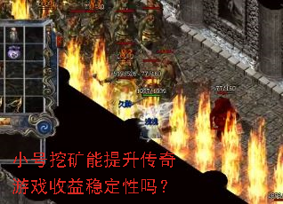 С���ڿ�������������Ϸ�����ȶ�����