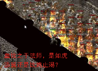Ѫ��֮�ڷ�ʦ�����绢�����������ֹ�ʣ�