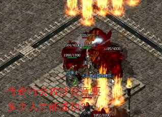 �����лṥɳ����Ҫ�����˲��ܳɹ���