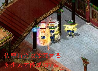 �����лṥɳ����Ҫ�����˲��ܳɹ���