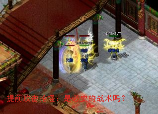 ��ǰ�������֣��Ǳ�Ҫ��ս����