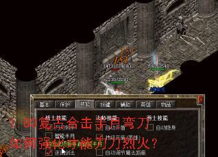 1.80���źϻ������䵶���ǿ�����ܵ����һ�