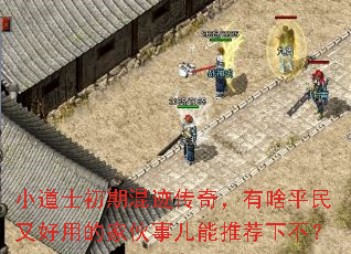 С��ʿ���ڻ켣���棬��ɶƽ���ֺ��õļһ��¶����Ƽ��²���