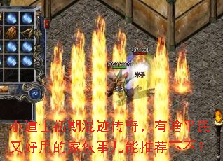 С��ʿ���ڻ켣���棬��ɶƽ���ֺ��õļһ��¶����Ƽ��²���