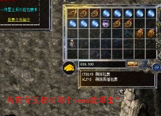 �������Ȩ���ĸ�boss�ܱ�����