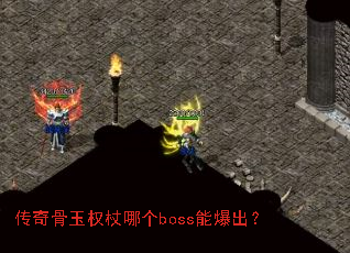�������Ȩ���ĸ�boss�ܱ�����