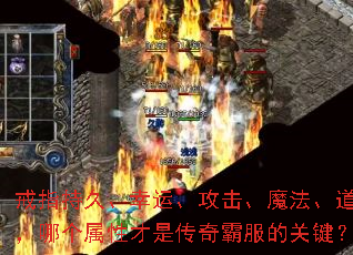 ��ָ�־á����ˡ�������ħ�����������ĸ����Բ��Ǵ���Է��Ĺؼ���