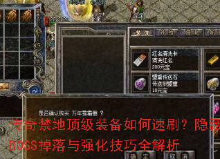 ������ض���װ�������ˢ������BOSS������ǿ������ȫ����