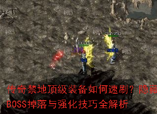 ������ض���װ�������ˢ������BOSS������ǿ������ȫ����