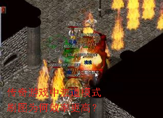 ������Ϸ�з���ģʽˢͼΪ��Ч�ʸ��ߣ�