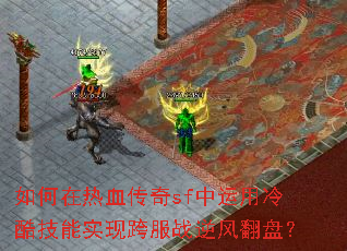 �������Ѫ����sf��������Ἴ��ʵ�ֿ��ս��緭�̣�