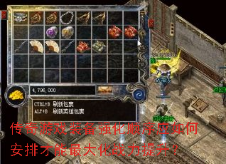 ������Ϸװ��ǿ��˳��Ӧ��ΰ��Ų������ս��������