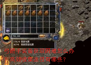 ������װ����ȡ������ô�죿��Ч�ռ�;������Щ��