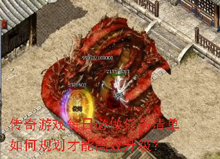 ������Ϸÿ�ձ��������嵥��ι滮���ܸ�Ч������