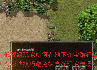 �͵ȼ��������ڵ��¶ᱦ�侭�飿����Щ���ɱ��ⱻ��ս����峡��