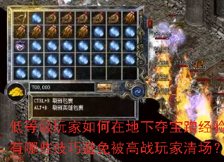 �͵ȼ��������ڵ��¶ᱦ�侭�飿����Щ���ɱ��ⱻ��ս����峡��