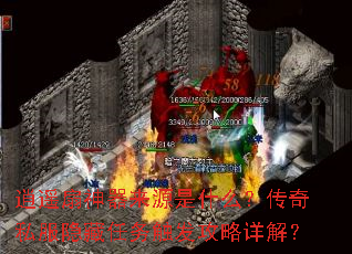 ��ң��������Դ��ʲô������˽���������񴥷�������⣿