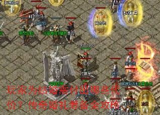 ���Ϊ����踶����Щ���ۣ��������ﱸȫ����