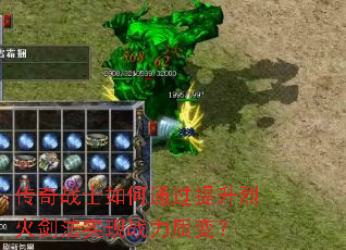����սʿ���ͨ�������һ𽣷�ʵ��ս���ʱ䣿