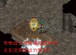 ����սʿ���ͨ�������һ𽣷�ʵ��ս���ʱ䣿