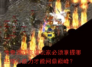 ������Ϸ�߼���ұ���������Щ�������������ʶ��۷壿