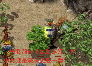 ����˽��սʿ����ѡ�񣺾����»��ǲþ���ʤһ�