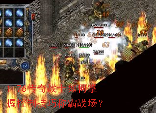 1.76����սʿ������տ��Ƽ��ɳư�ս����