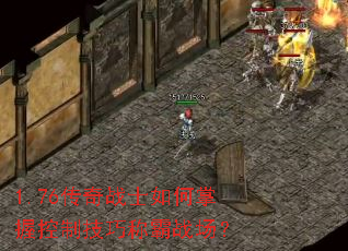 1.76����սʿ������տ��Ƽ��ɳư�ս����
