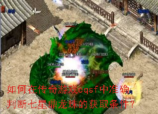 ����ڴ�����Ϸcqsf��׼ȷ�ж����Ƕ�����Ļ�ȡ������