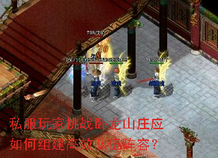 ˽�������ս����ɽׯӦ����齨��Ч�������ݣ�